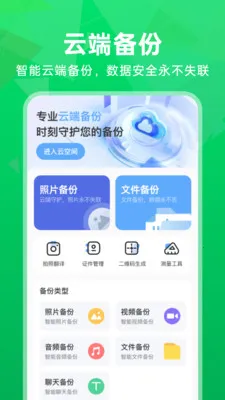 �����¼����΢���ְ�׿���ֻ���v1.0.2 �ֻ���