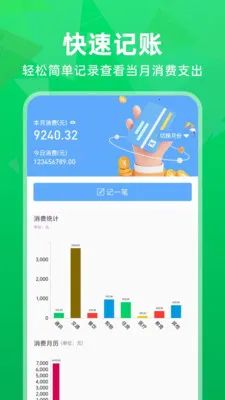 �����¼����΢���ְ�׿���ֻ���v1.0.2 �ֻ���