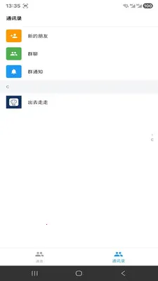 ����IM(��������Ӧ��)v1.3.6 ��Ѱ�