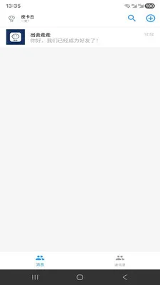 ����IM(��������Ӧ��)v1.3.6 ��Ѱ�