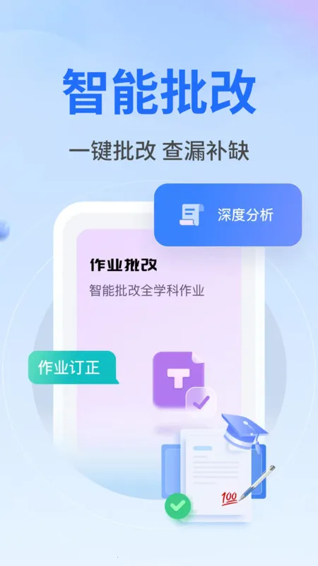 �Դ�AI2026�ٷ����°汾v1.1.2 �ֻ���