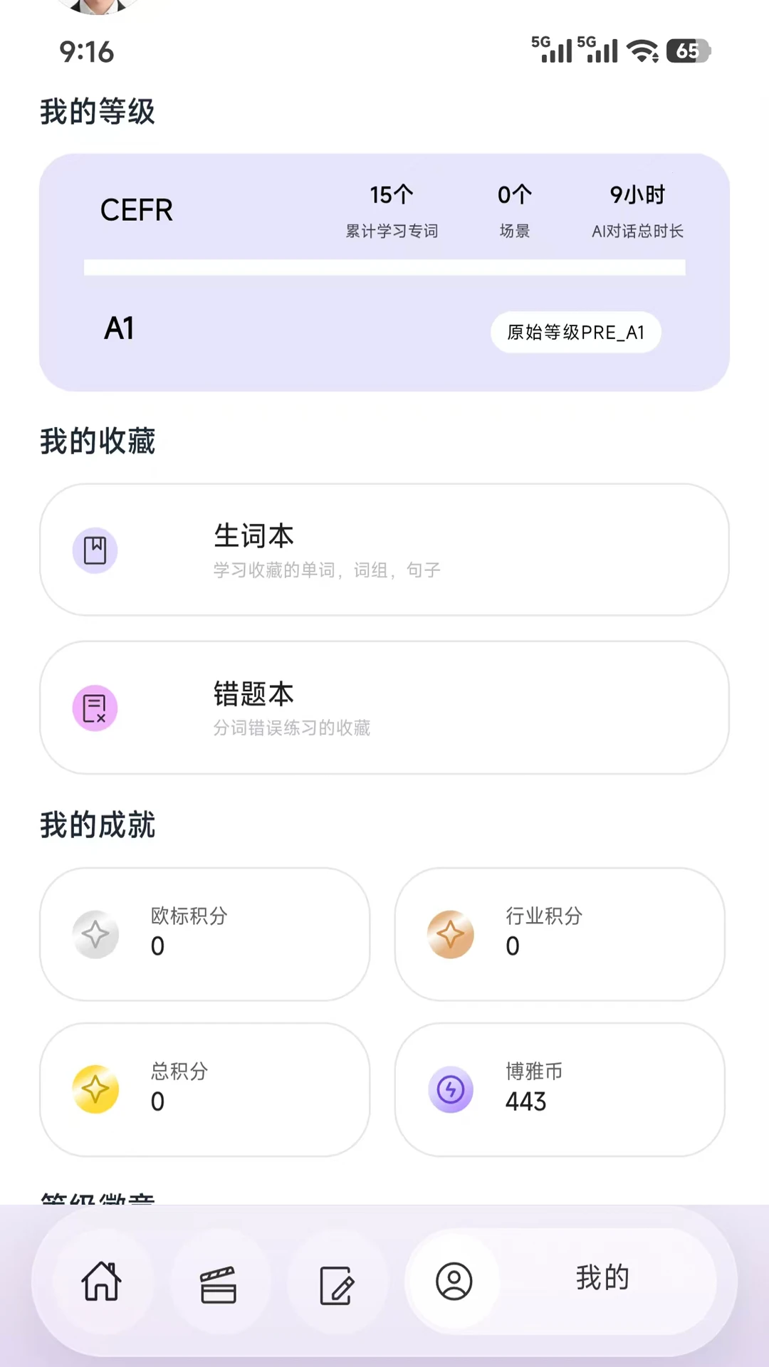 ���ſ���(ְ��Ӣ��ѧϰ)v2.2.5 ��׿��