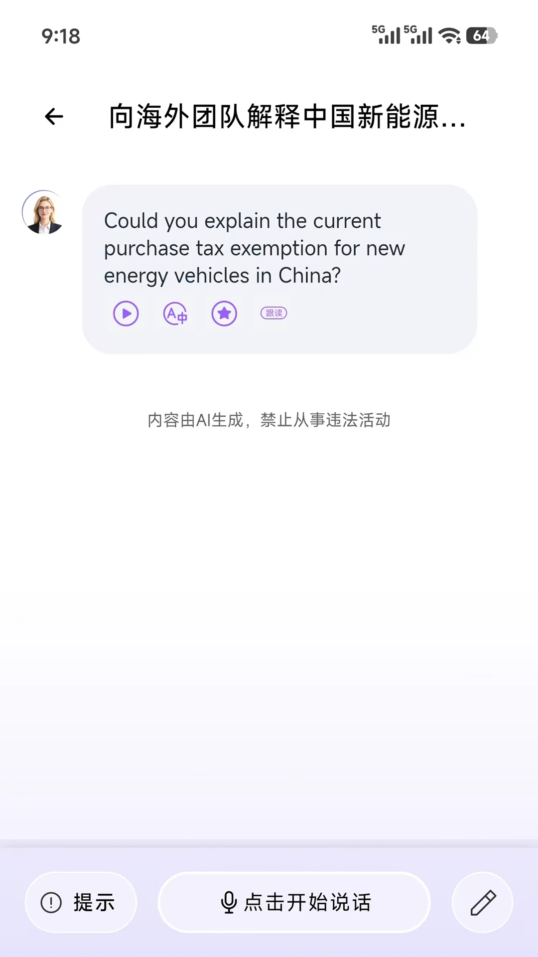 ���ſ���(ְ��Ӣ��ѧϰ)v2.2.5 ��׿��