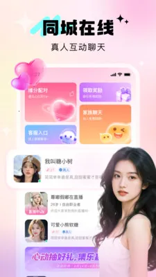 Ѱ�������罻(ͬ�ǽ���app)v4.0.3 ��׿��