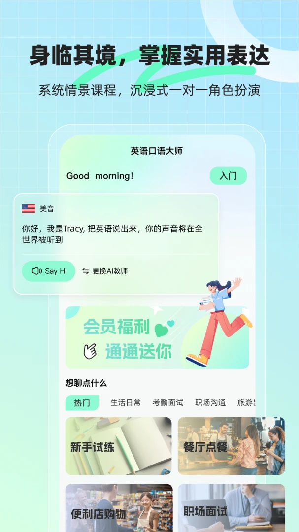 AI�������(������ϰ����)v1.6.4 ��׿��
