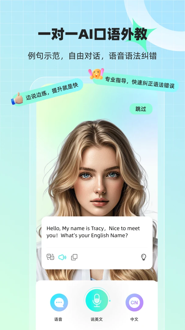 AI�������(������ϰ����)v1.6.4 ��׿��