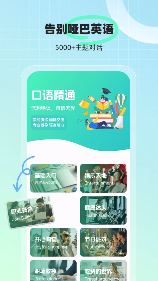 AI口语外教(口语练习工具) AI口语外教(口语练习工具)