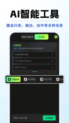 DeepAIȫ������2026���°汾v1.0.5 �ֻ���