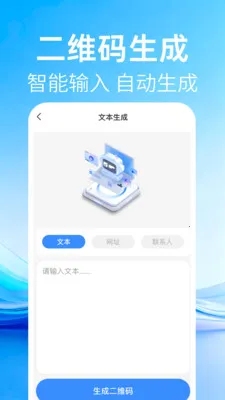 ��ά�����ɨ��(�๦��ɨ��Ӧ��)v1.0.2 ��Ѱ�