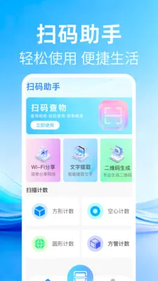 ��ά�����ɨ��(�๦��ɨ��Ӧ��)v1.0.2 ��Ѱ�