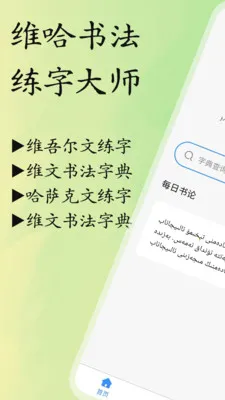 ά���鷨���ִ�ʦ(ά�������ֹ���)v1.0.8 ��Ѱ�