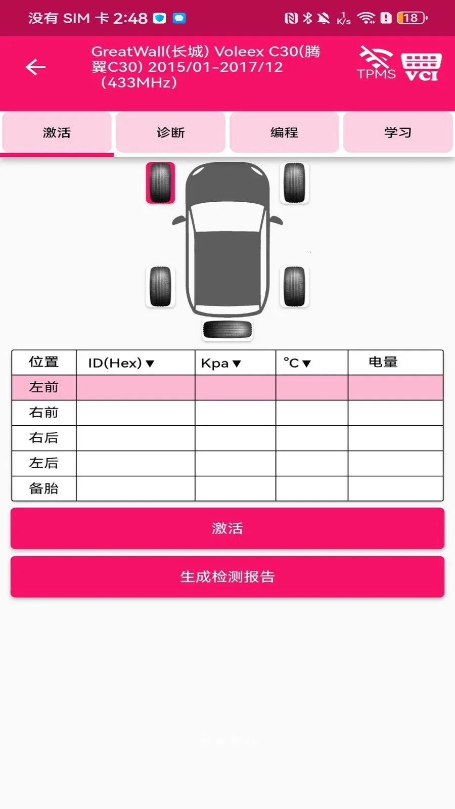 ��ϲ»(̥ѹ����豸)v3.8.6 ��Ѱ�
