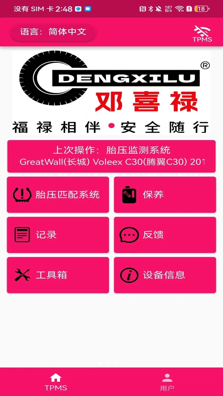 ��ϲ»(̥ѹ����豸)v3.8.6 ��Ѱ�