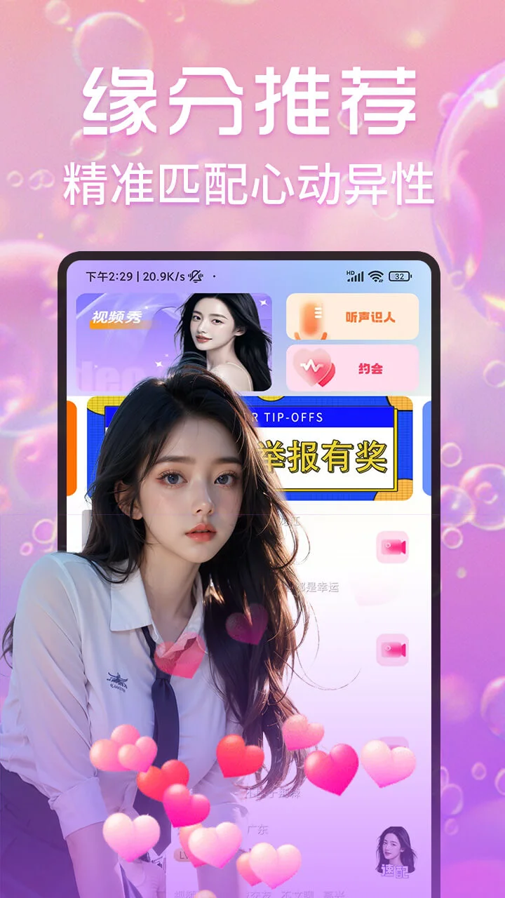 ��ҹ������Ƶ���콻��2026���°汾v1.7.7 �ٷ�����