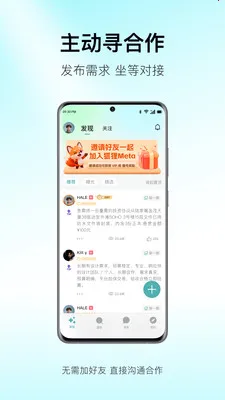 ����Meta(������Ϣƽ̨)v1.3 �ٷ�����