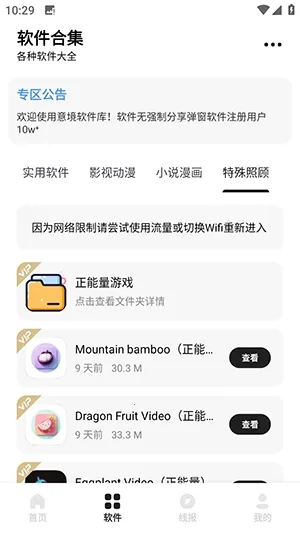 �⾳������(��Դ����ƽ̨)v1.5.3 �ٷ�����