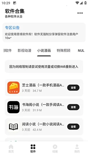 �⾳������(��Դ����ƽ̨)v1.5.3 �ٷ�����