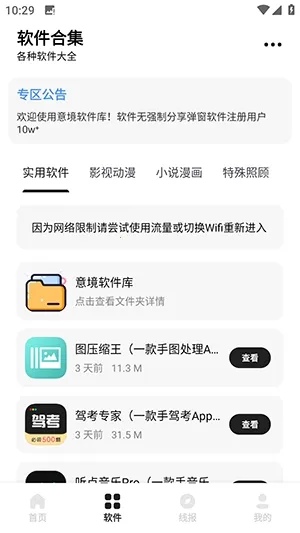 �⾳������(��Դ����ƽ̨)v1.5.3 �ٷ�����