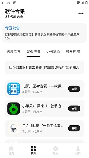 �⾳������(��Դ����ƽ̨)v1.5.3 �ٷ�����