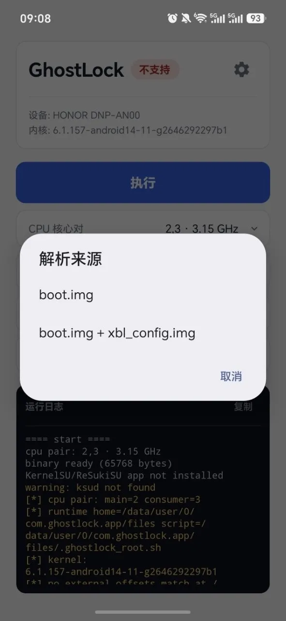 GhostLockȨ�޹���2026���°汾v1.0 �ֻ���