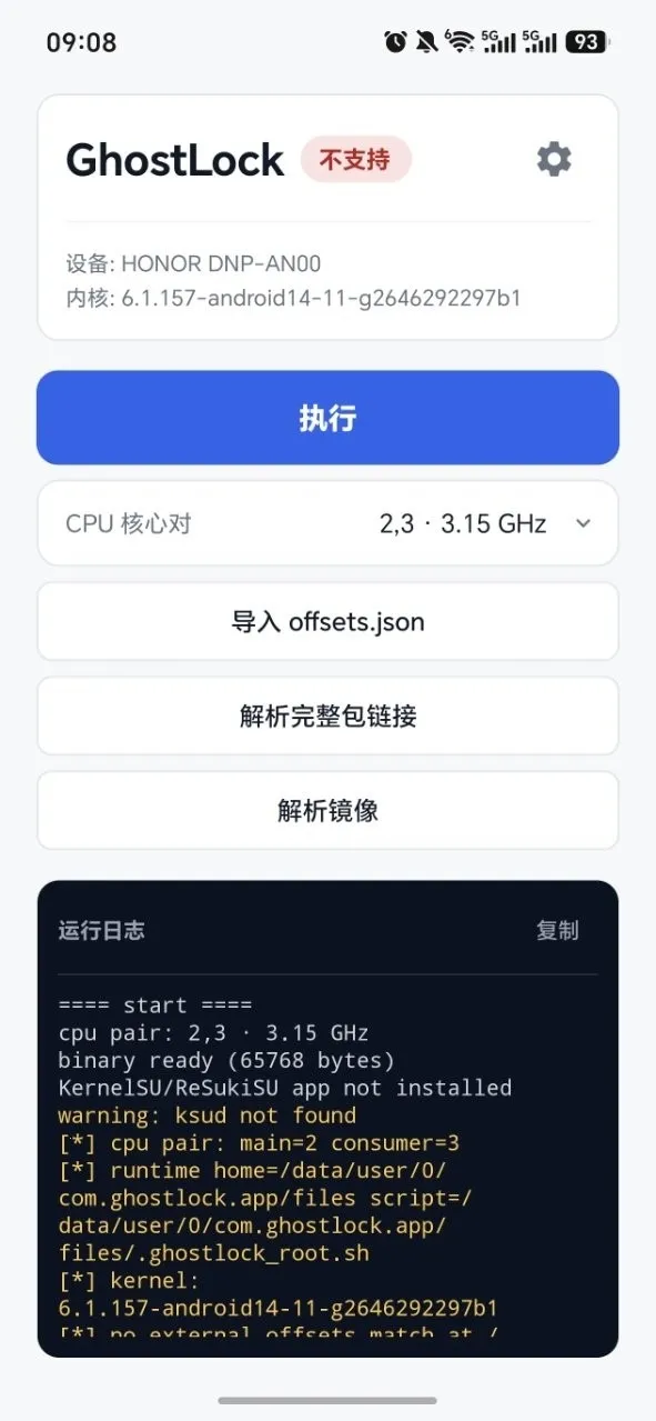 GhostLockȨ�޹���2026���°汾v1.0 �ֻ���