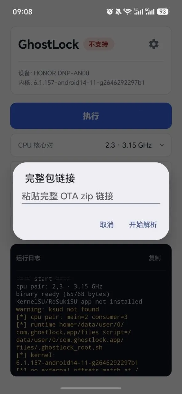 GhostLockȨ�޹���2026���°汾v1.0 �ֻ���