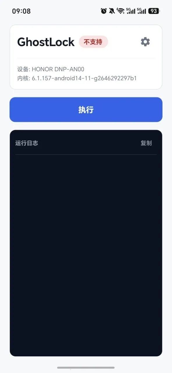 GhostLockȨ�޹���2026���°汾v1.0 �ֻ���