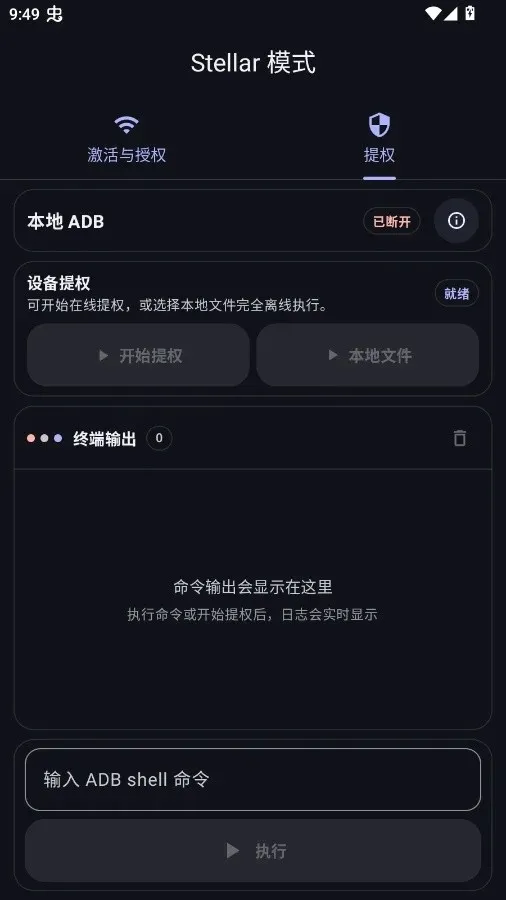 �º���Ȩ����(��׿��Ȩ����)v1.3 �ֻ���