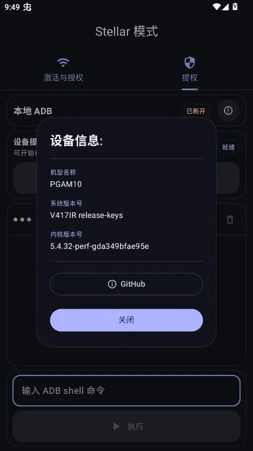 �º���Ȩ����(��׿��Ȩ����)v1.3 �ֻ���