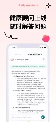 Calpanion��������(��ʳ��������APP)v1.4.13 ��׿��