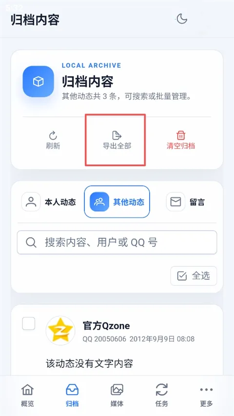 QArchive��Ѱ�(�ռ䱸�ݹ���)