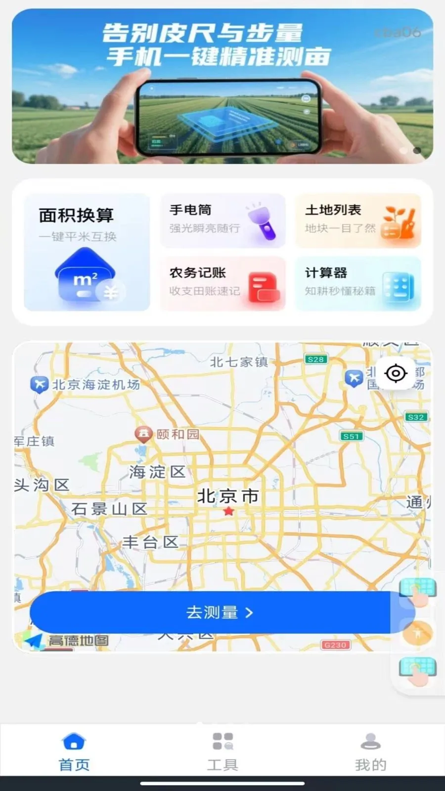 �ֻ���Ѳ�Ķ�����ֻ���v1.0.0 ��׿��