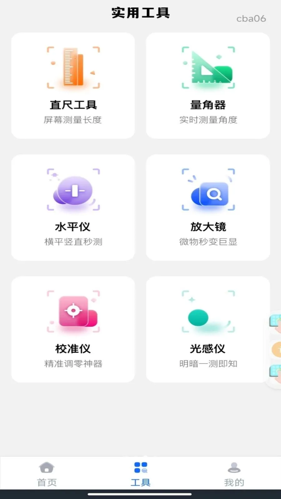 �ֻ���Ѳ�Ķ�����ֻ���v1.0.0 ��׿��