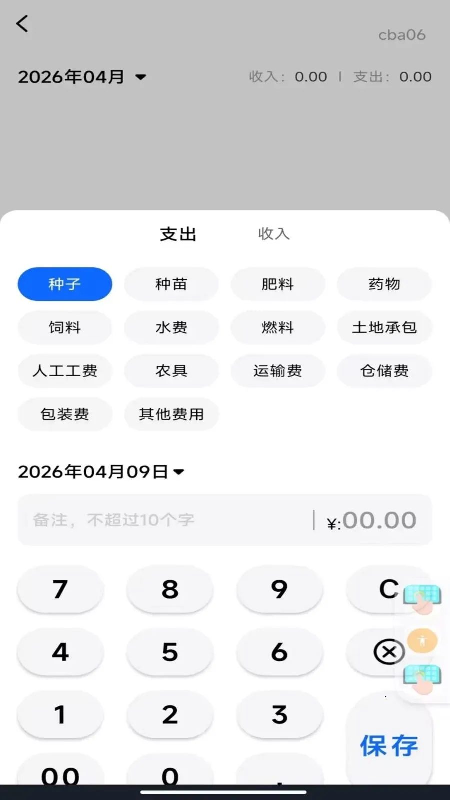 �ֻ���Ѳ�Ķ�����ֻ���v1.0.0 ��׿��