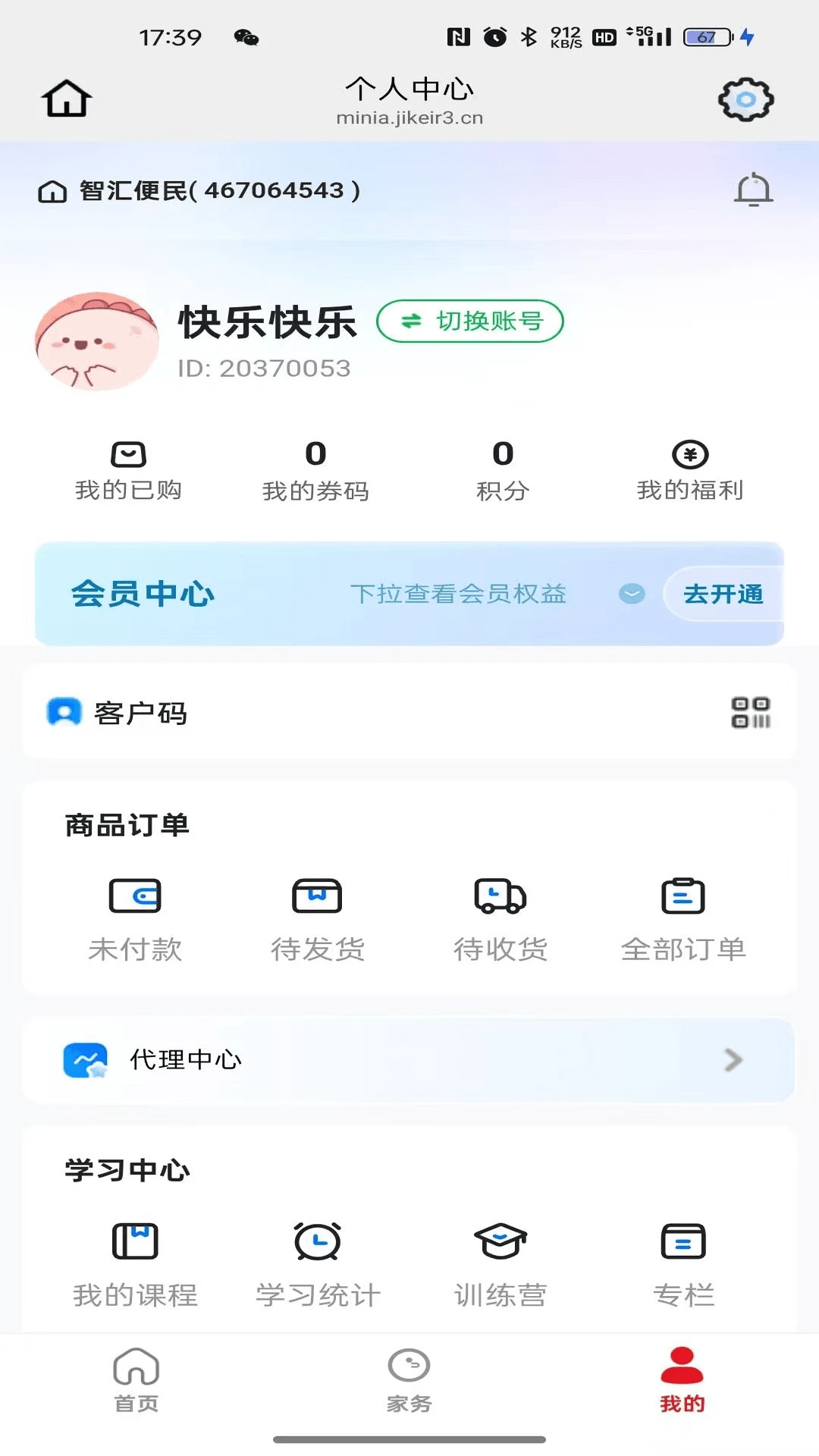 �ǻ����2026�ٷ����°汾v26.07.17 �ֻ���