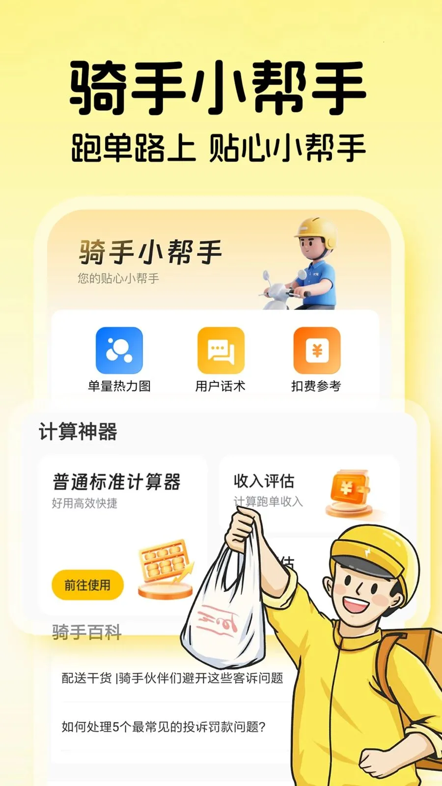 ���������ڰ������ֻ���v1.0.3 �ֻ���