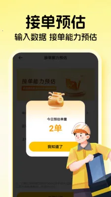 外卖秒送众包最新手机版 外卖秒送众包最新手机版