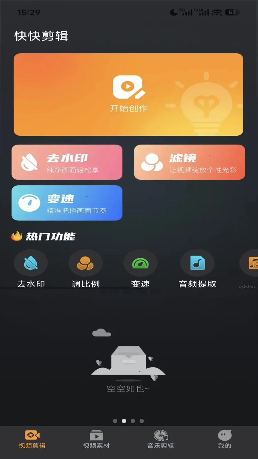 ������(��Ƶ�༭����)v1.0.5 ��Ѱ�