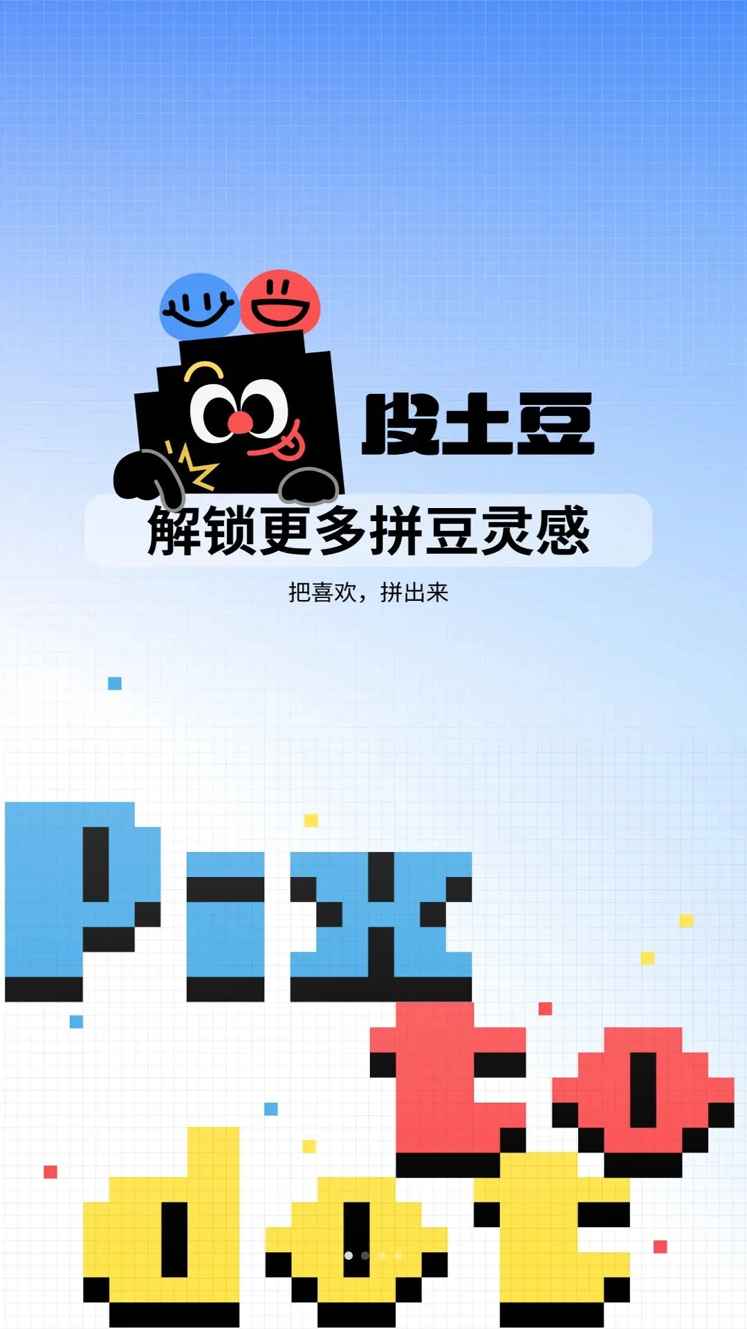 Ƥ���������ֻ���v1.1.0 �ٷ�����