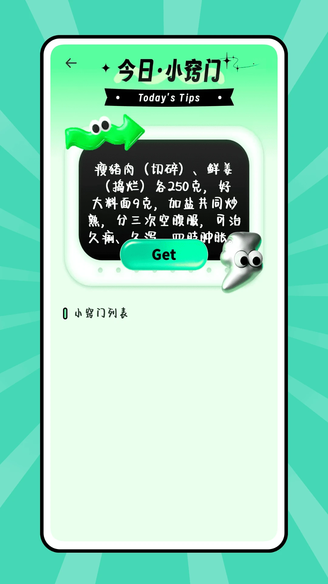 ��������(����ʵ�ù���)v1.0.0 �ֻ���
