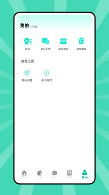 ��������(����ʵ�ù���)v1.0.0 �ֻ���