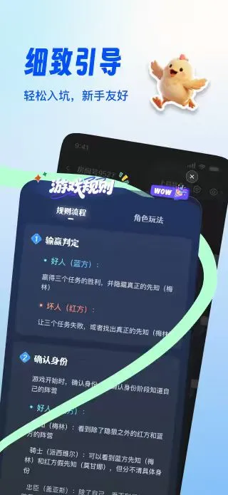 阿瓦隆部落(语音社交游戏) 阿瓦隆部落(语音社交游戏)