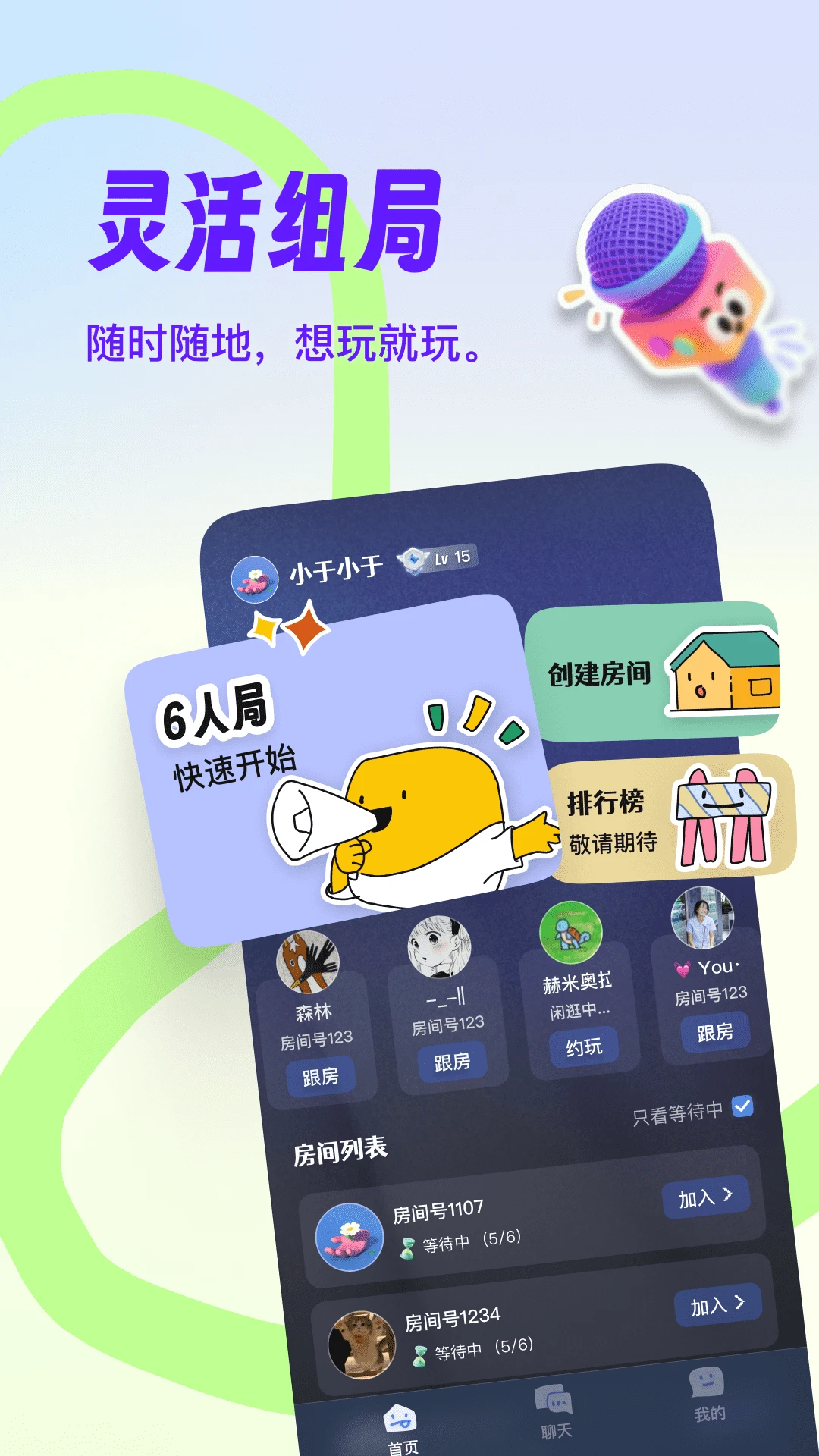 ����¡����(�����罻��Ϸ)v1.0.40 �ֻ���