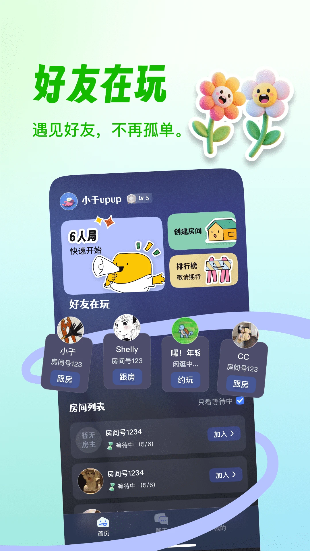 ����¡����(�����罻��Ϸ)v1.0.40 �ֻ���