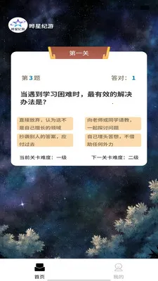 ���Ǽ���(�ǿ�ѧϰAPP)v1.0.0 �ֻ���