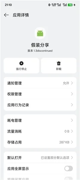 Pretend Sharingģ��2026���°汾v1.4 �ֻ���
