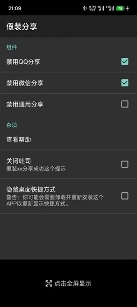 Pretend Sharingģ��2026���°汾v1.4 �ֻ���