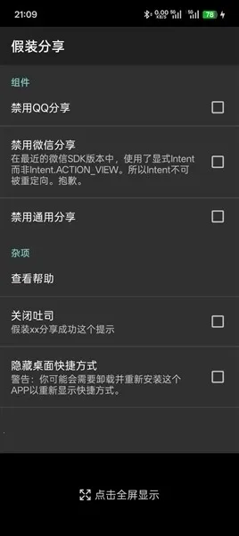 Pretend Sharingģ��2026���°汾v1.4 �ֻ���