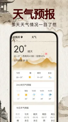 华夏万年吉历(黄历择吉工具) 华夏万年吉历(黄历择吉工具)