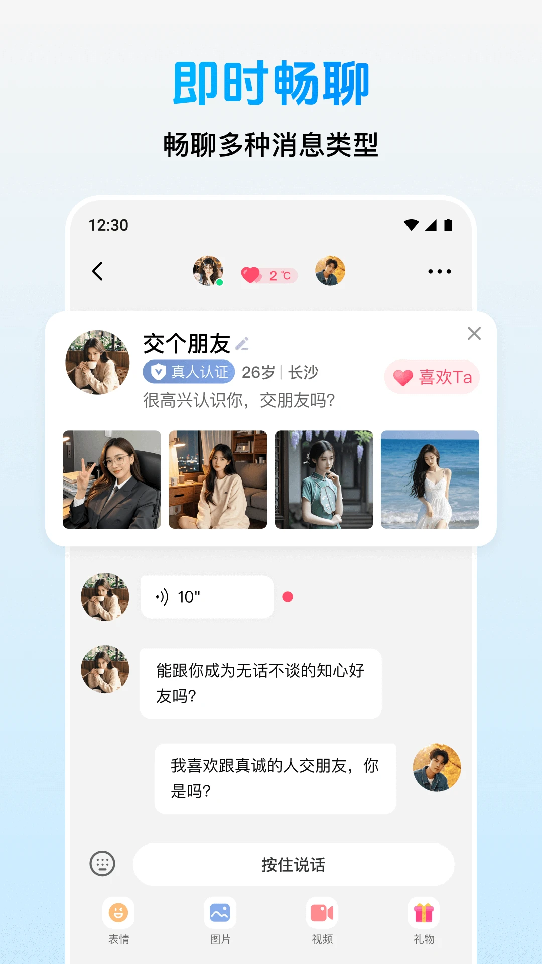 ����(�罻����ƽ̨)v2.4.0 �ֻ���